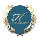 하이퍼스트수학