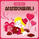삼성영어셀레나광장영어교습소