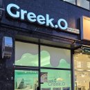 그릭오 부산시청점 이미지