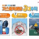 옥천가스 이미지