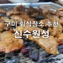 신수원성 이미지