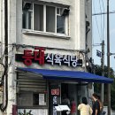 멋진세계 빌라마노 이미지