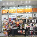 편의점사랑 주안 네이버블로그