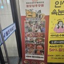 야당역 밥집중에 맛있는 야당맛집 &#39;장모님쭈꾸미&#39;