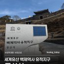 공산성 주차장 화장실 | 공주 여행 | 공산성 입장권, 주차장과 화장실
