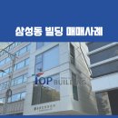 삼성동탑부동산중개 이미지
