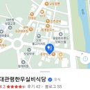 실비식당 이미지