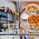 으뜸닭강정 이미지