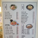 잇또라멘 새롬점 세종시 라멘전문점 가츠동 돈까스 덮밥 소유라멘 미소라멘 매운 돈코츠라멘 차슈 치킨...