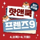 프렌즈쿡