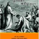 백석대학교 기독교박물관 | 길거리에서 예수님 만나기
