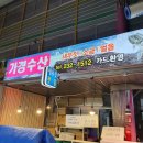 풍성수산 이미지