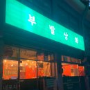 진우상회 이미지