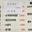 춘자네소금구이 봉선점 이미지