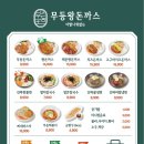 무등시스템