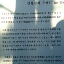 팔구팔팔 신년 단합대회 -안면도 꽃지해수욕장 오션캐슬 리조트 1박2일- 이미지