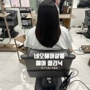 네오헤어살롱