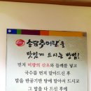 송담추어탕 이미지