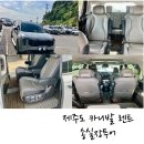 (주)쿠폰트리투어 | 제주도 차량 렌트 편안한 제주 가이드 투어 여행 후기