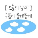 오늘봄한의원 네이버블로그