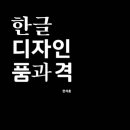 디자인윤 이미지