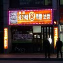 옹가네 왕족발 이미지