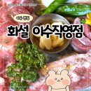 화설 | 이수역 고기집 맛집 화설 한돈모둠세트 후기