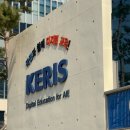 한국교육학술정보원 케리스 인턴 서류 면접 합격 후기