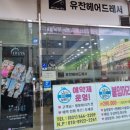 유찬헤어드레서 이미지