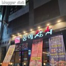 꿈에참치 | 익산 부송동 참치 맛집 꿈에참치 내돈내산 솔직후기!