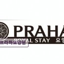 프라하요양원 | 고양시 일산동구 요양센터 프라하요양원 쾌적한 환경과 체계적 서비스