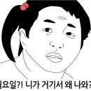 멍요일 이미지