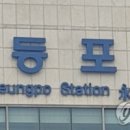 영등포역 이미지