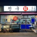 봉담지구대앞 이미지