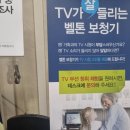 벨톤보청기 성남지사 이미지
