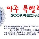 코드원연구소