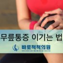 올바른정형외과의원 이미지