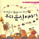 가마솥뚝배기 이미지