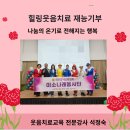 마음과 마음을 잇는 시낭송 | 힐링웃음치료 재능기부 국민강사교육협회 미소나래봉사단 크리스마스축제 나눔의 온기로 전해지는 행복...