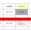 [우 천 취 소] 8월21일(수) VS 두바이 모란구장 1루선공 이미지