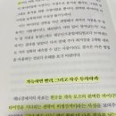 우리는 성장주로 시작해서 가치주로 인생을 마친다. &#34;&#34;JUST KEEP BUYING&#34;책 후기 #2