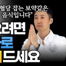 당뇨에 보약같은 저녁반찬 - 느타리버섯, 시금치, 양파 넣은 된장찌개 이미지