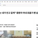 7일간 아내간병 중 기관 내에 삽관까지 한 호흡기를 남편이 손으로 억지로 빼서 사망에 이르게 했는데 제목꼬라지봐 이미지