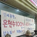 범서온천지지워터피아 이미지