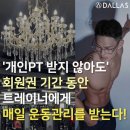 달라스짐 이미지