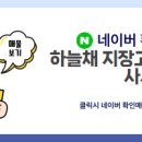 지장고부동산중개사무소 이미지