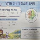 우정샐러드