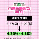 예술로 친환경하기_폐플라스틱 키링 만들기 | 2026 경주 대릉원돌담길 벚꽃 축제 일정 변경 총정리 (+개화시기 실패 후기)