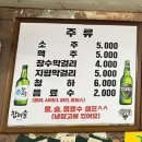 포차닭 - 고양시 덕양구 | 포차닭
