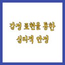 힐링마인드 이미지